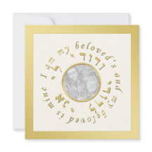 Invitación de la boda judía en tonos del oro y de