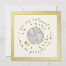 Invitación de la boda judía en tonos del oro y de