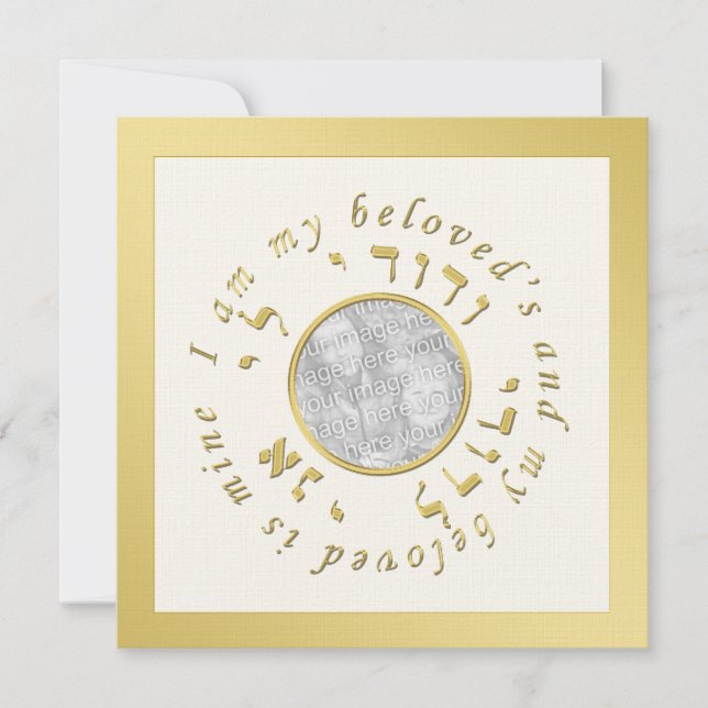 Invitación de la boda judía en tonos del oro y de (Anverso)