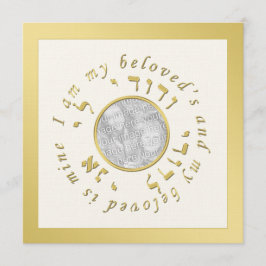 Invitación de la boda judía en tonos del oro y de