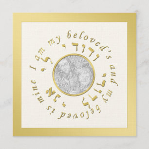Invitación de la boda judía en tonos del oro y de