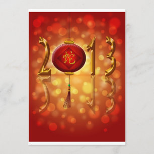 Invitación de la Feliz Año Nuevo 2013