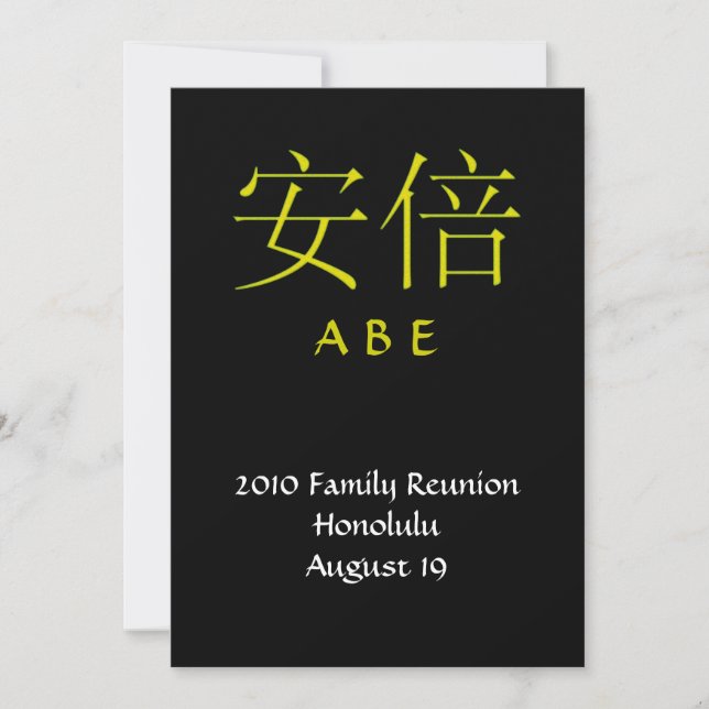 Invitación de monograma de Abe (Anverso)