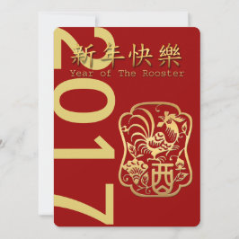 Invitación de oro del rojo del año 2017 V del