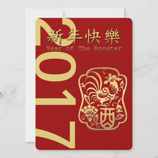 Invitación de oro del rojo del año 2017 V del (Anverso)