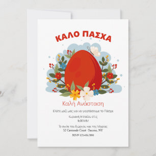 Invitación de Pascua Griega de Huevo Rojo