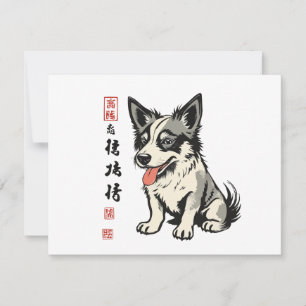 Invitación de perro sumi-e