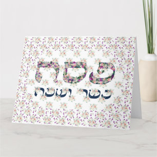 Invitación de personalizado Pesach Passover Seder