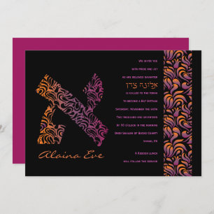 Invitación de una colección hebrea aleph Bat Mitzv