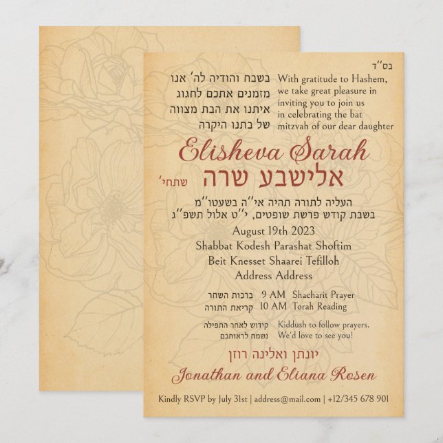 Invitación del pergamino Hebreo Bat Mitzvah Aliyah (Anverso / Reverso)