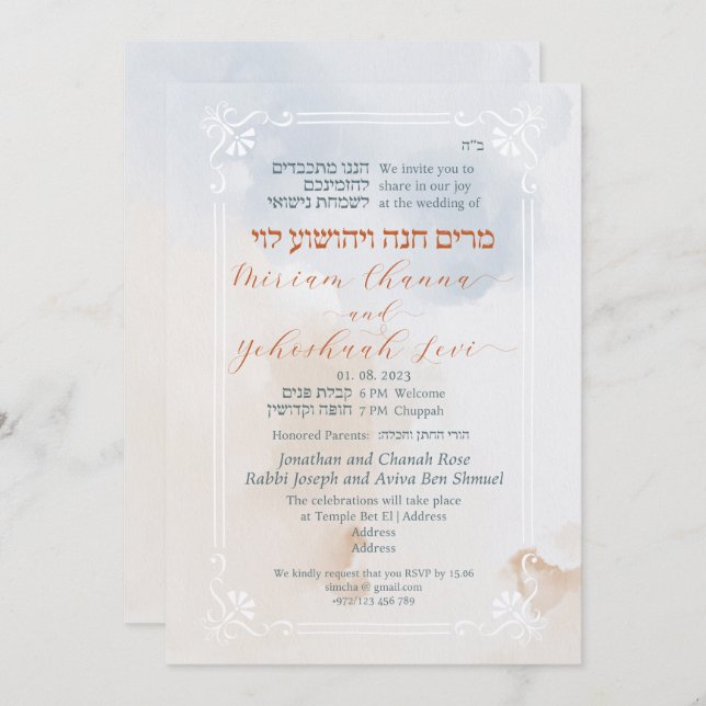 Invitación Delicado Chuppah de boda hebreo azul beige (Anverso / Reverso)
