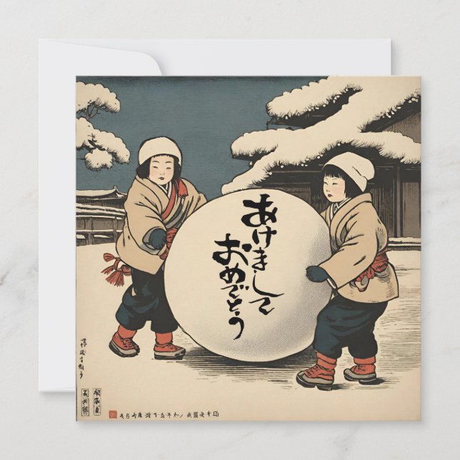 Invitación Deseos de Año Nuevo Japonés (Anverso)