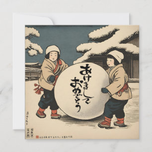 Invitación Deseos de Año Nuevo Japonés