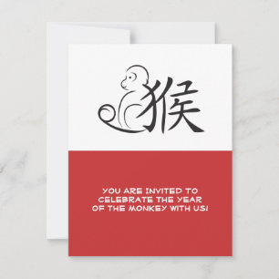 Invitación Dibujo de caligrafía del año del mono