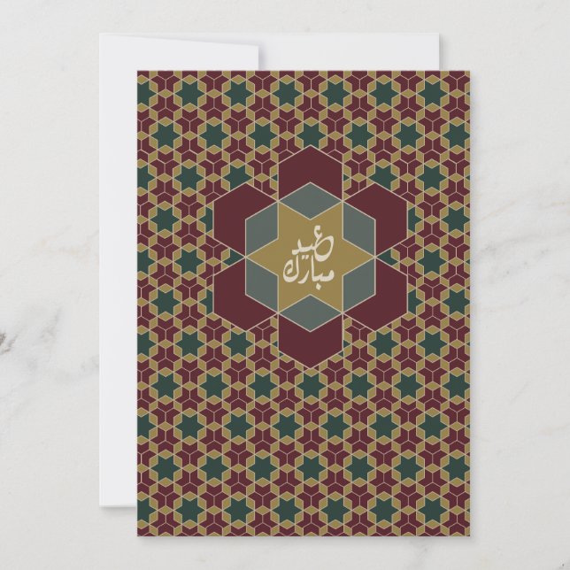 Invitación Diseño de Eid Mubarak Nuevo 2025 (Anverso)