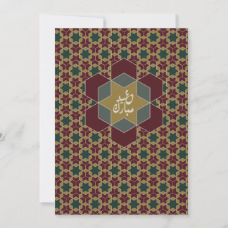 Invitación Diseño de Eid Mubarak Nuevo 2025