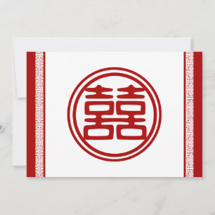 Invitación Doble Felicidad Rojo Oscuro - Elegante