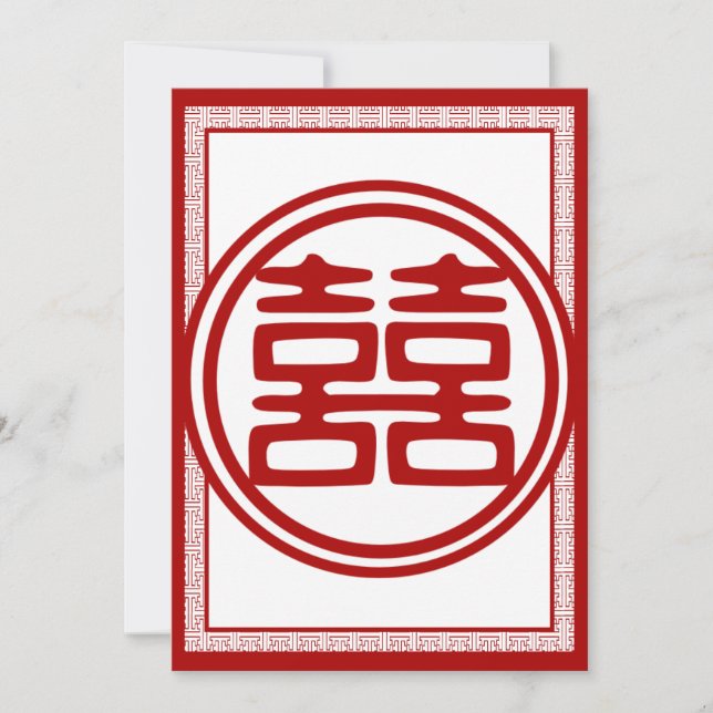 Invitación Doble Felicidad Rojo Oscuro - Elegante (Anverso)