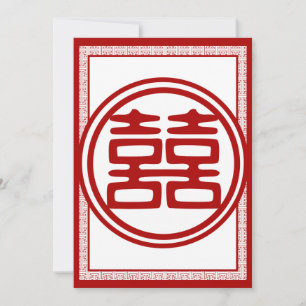 Invitación Doble Felicidad Rojo Oscuro - Elegante