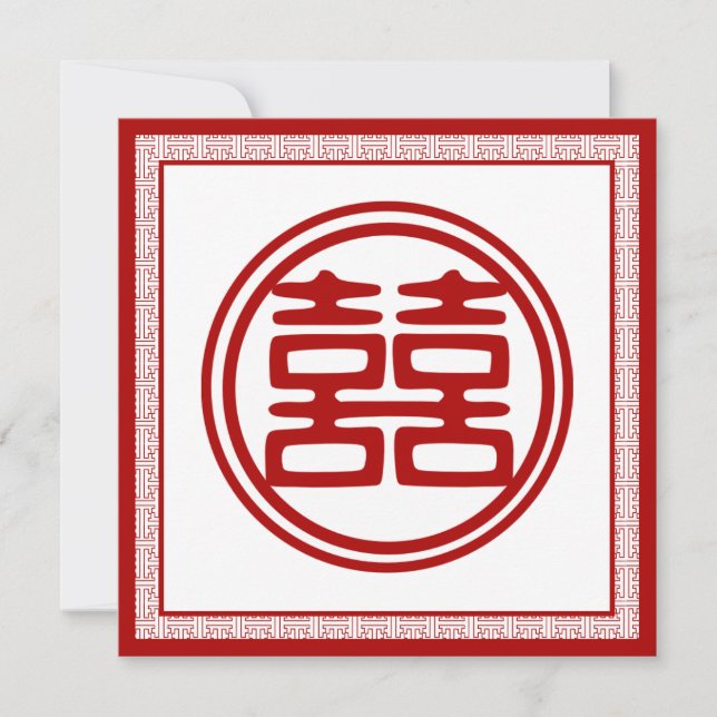 Invitación Doble Felicidad Rojo Oscuro - Elegante (Anverso)