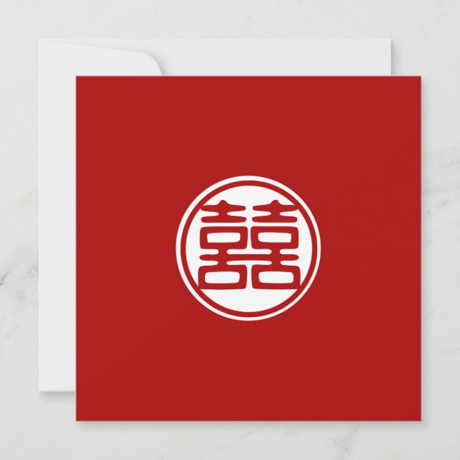 Invitación Doble Felicidad Rojo Oscuro - Redondo (Anverso)