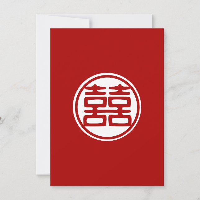 Invitación Doble Felicidad Rojo Oscuro - Redondo (Anverso)