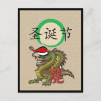 Dragón chino navidad