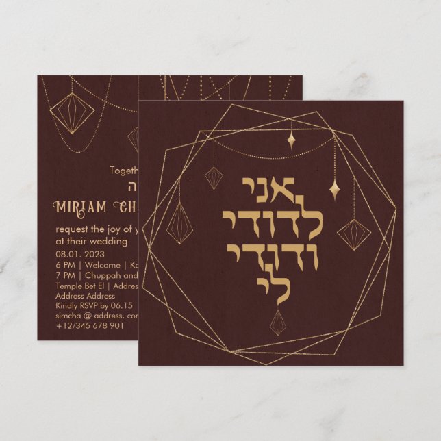Invitación Earthy Boho Bronze Chuppah Judío Dorado Hebreo (Anverso / Reverso)