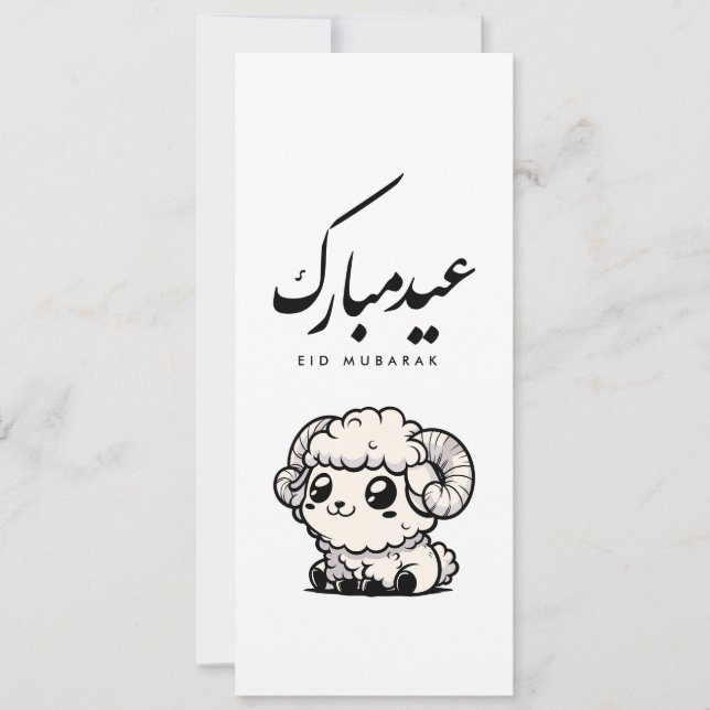 Invitación Eid al-Adha Mubarak Caligrafía Árabe (Anverso)