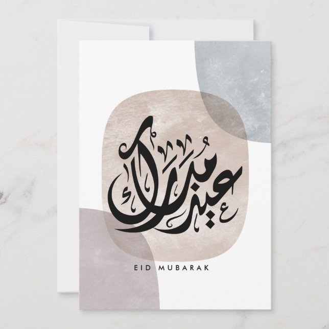 Invitación Eid Mubarak Arabic Calligraphy Wall Art – Elegant  (Anverso)
