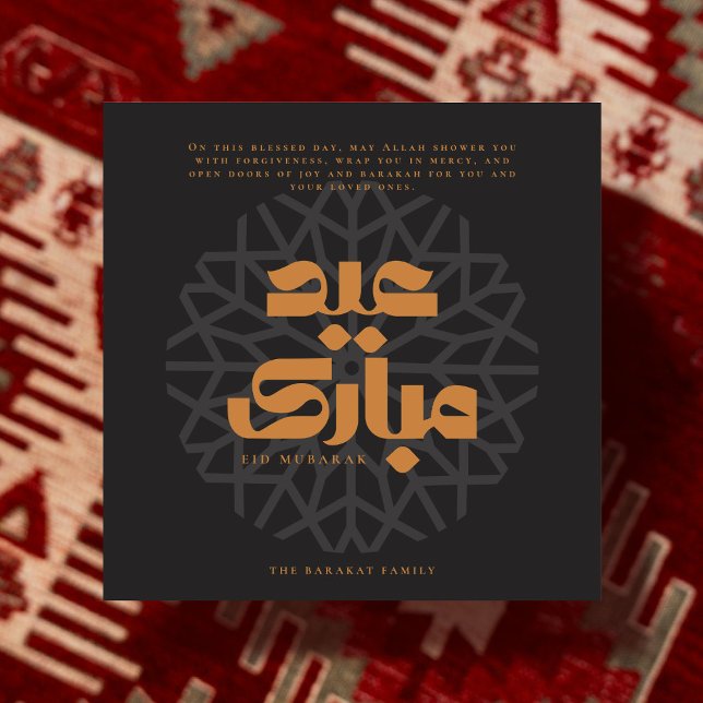 Invitación Eid Mubarak card (Subido por el creador)