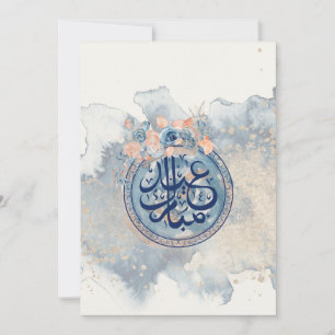 INVITACIÓN EID MUBARAK GREETING INVITATION