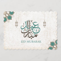 Eid Mubarak/saludos del Ramadán