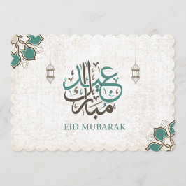 Invitación Eid Mubarak/saludos del Ramadán