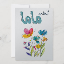 Invitación El amor incondicional en pleno auge: Día de la Mad