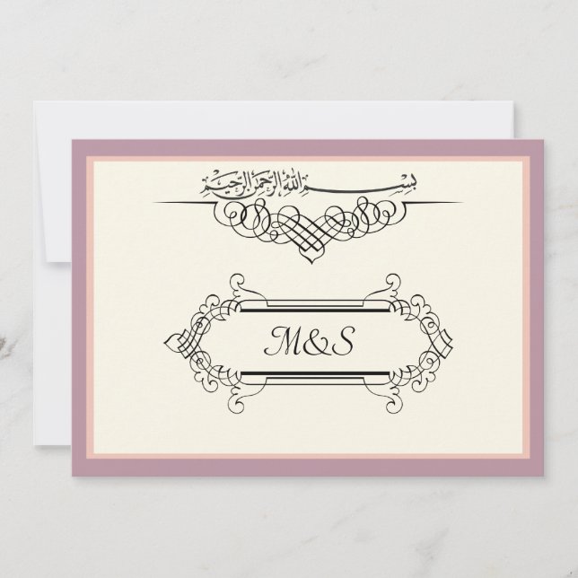 Invitación El bismillah islámico del compromiso del boda (Anverso)
