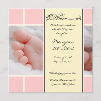 Invitación El bismillah islámico del nacimiento de la foto