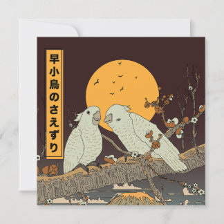 Invitación El canto de pájaros pequeños