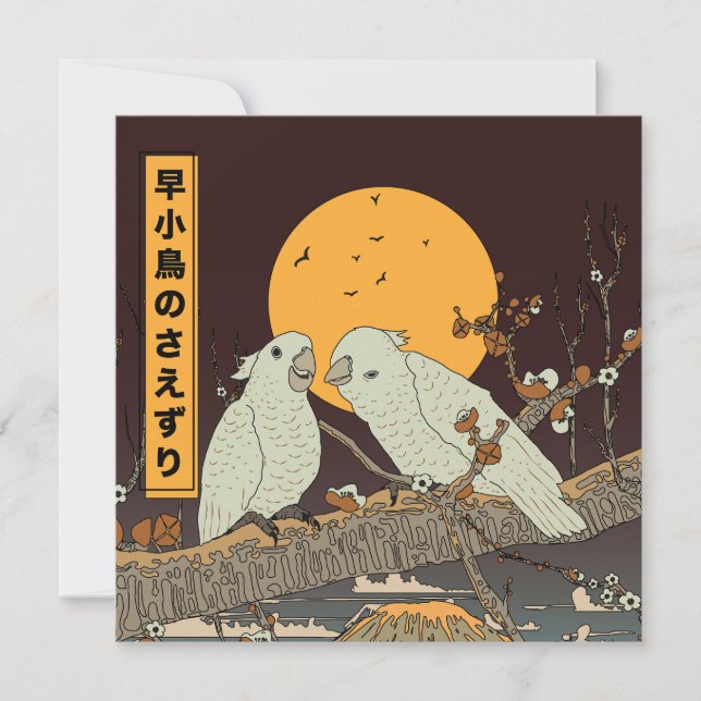 Invitación El canto de pájaros pequeños (Anverso)