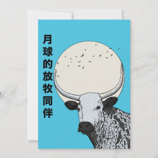 Invitación El Compañero de Pastoreo de la Luna