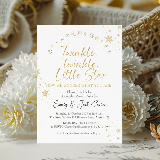 Invitación El género de la estrella pequeña Twinkle revela el (Subido por el creador)