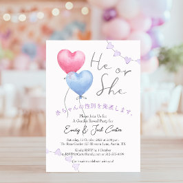 Invitación El género de los globos cardíacos revela la acuare