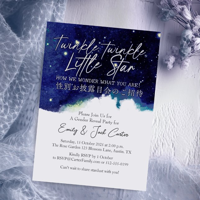 Invitación El género Twinkle Little Star revela la acuarela d (Subido por el creador)