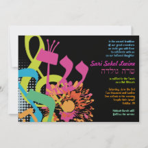 EL SONIDO DE LA FLORES TORALES Bat Mitzvah Invitac