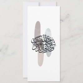 Invitación Elegant Arabic Calligraphy Wall Art – Reminders