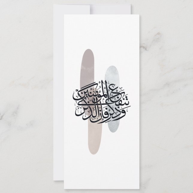 Invitación Elegant Arabic Calligraphy Wall Art – Reminders (Anverso)