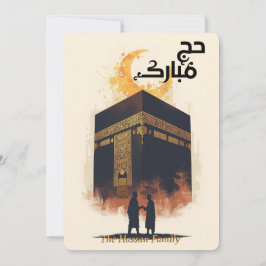 Invitación Elegant Hajj Mubarak personalized Greeting Card 