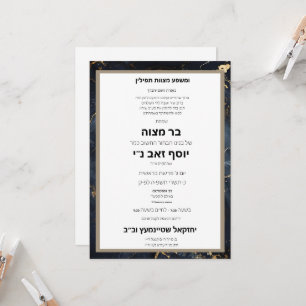 Invitación Elegante Bar Mitzvah Hebreo de Mármol Negro y Dora