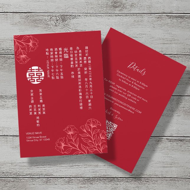 Invitación Elegante Boda floral tradicional chino (Ch.) (Subido por el creador)