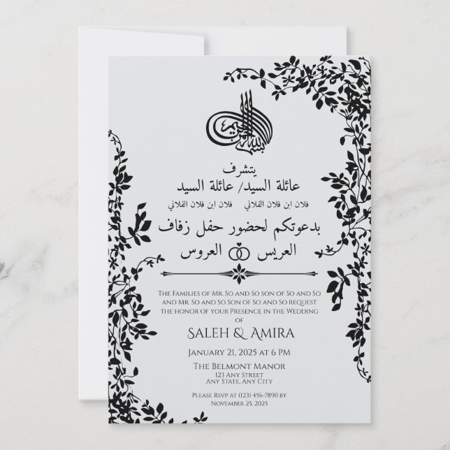 Invitación Elegante Boda Gris, árabe e inglés (Anverso)